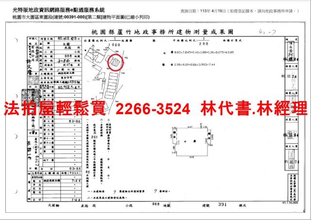 大園華廈法拍-10
