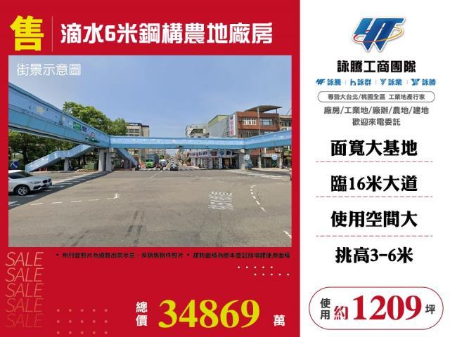 八德廠房-1