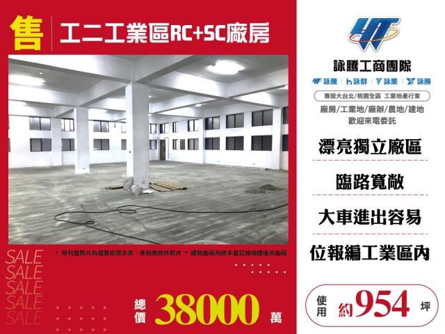 新北廠房-1