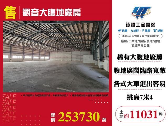 桃園觀音廠房-1