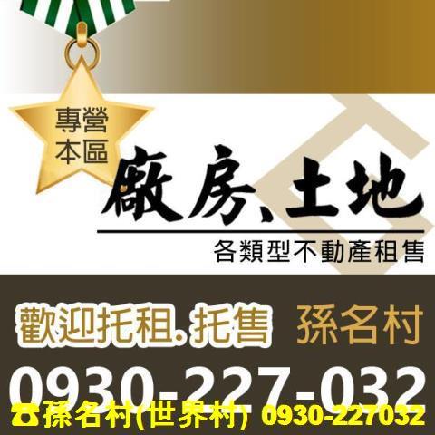 三民區廠房-1