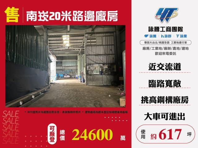 桃園廠房-1