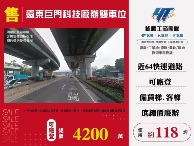 新北廠房-1