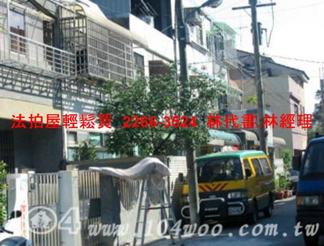 新北新店法拍透天-2