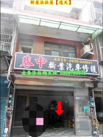 桃園新屋透天拍賣-2