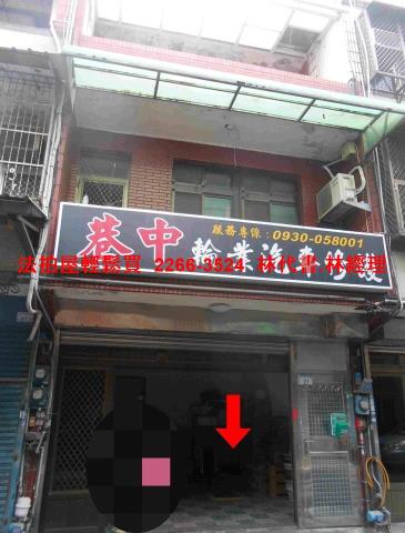 新屋法拍透天-1