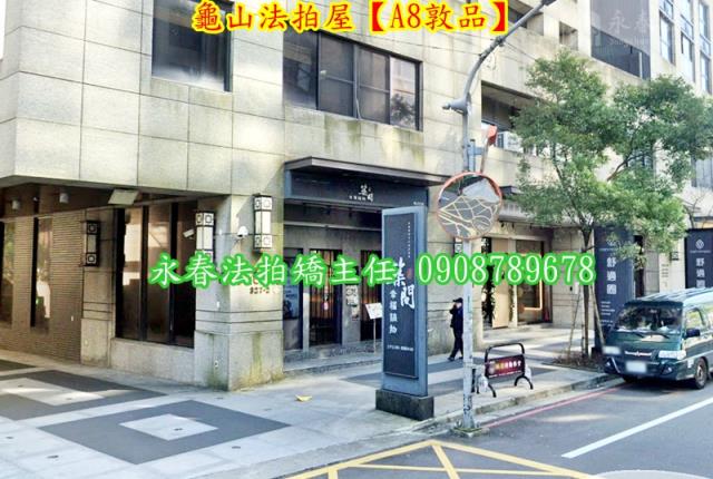 桃園龜山法拍大樓-2
