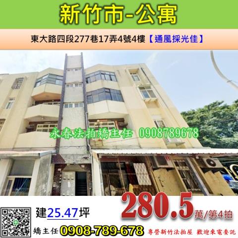 北區公寓法拍-1