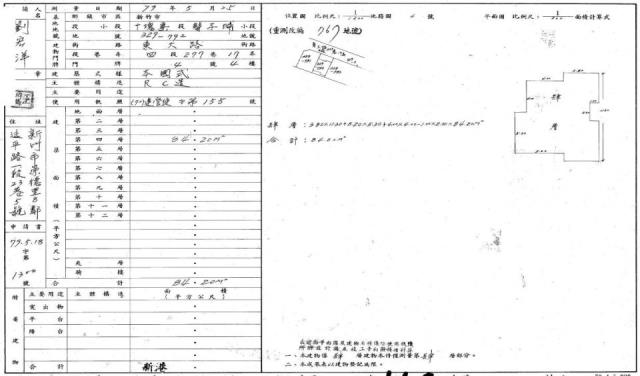 新竹公寓拍賣-2