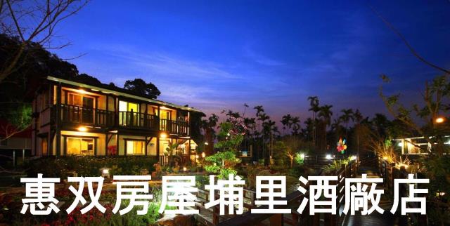 南投農舍-8