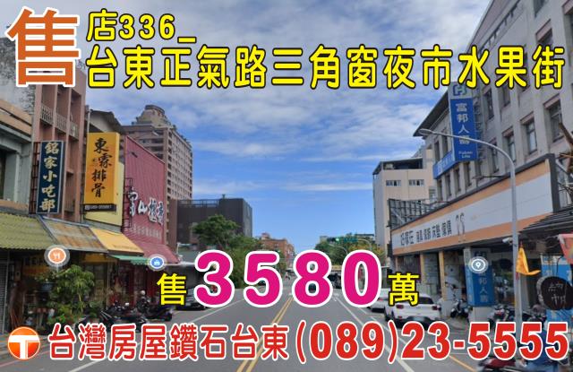 台東市透天-1