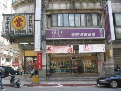 新北中和大樓法拍-5