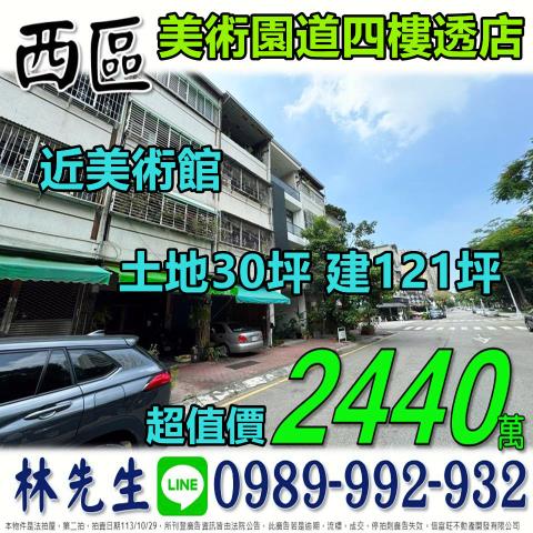 西區法拍透天-1