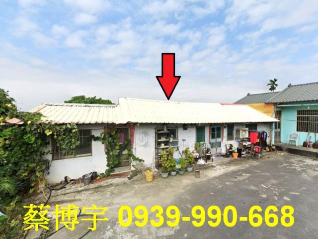 竹塘法拍屋東陽路平房