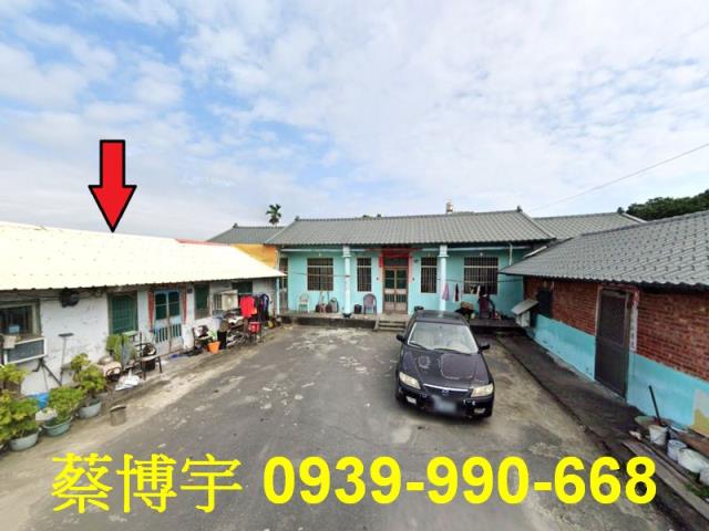 竹塘法拍屋東陽路平房