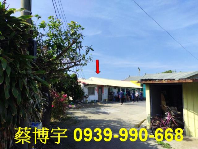 竹塘法拍屋東陽路平房