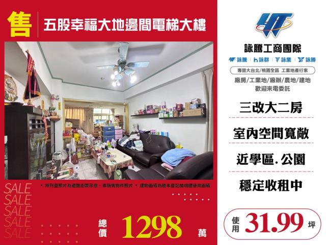 五股大樓-1