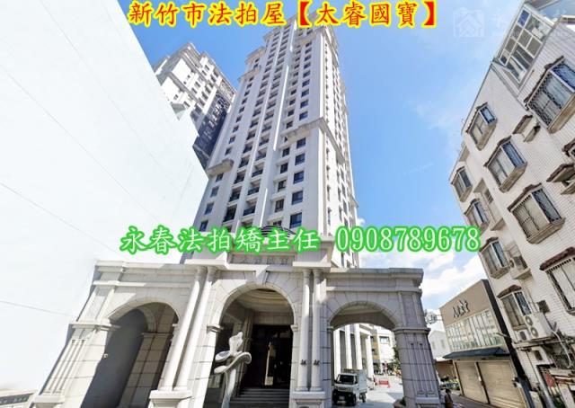 新竹北區拍賣大樓-3
