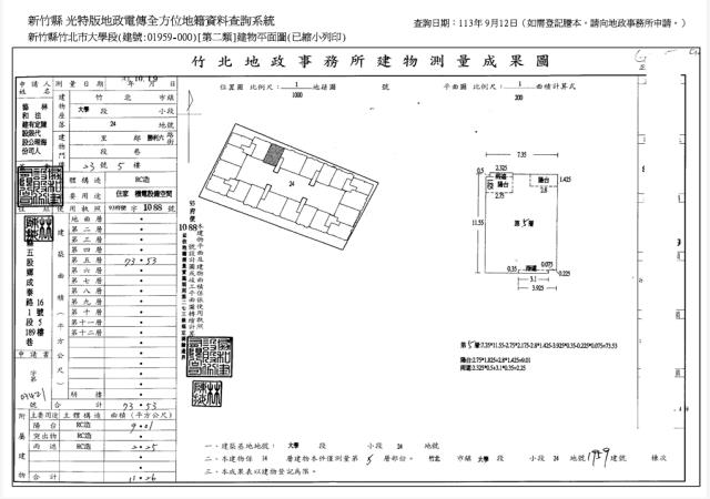 新竹竹北大樓拍賣-11