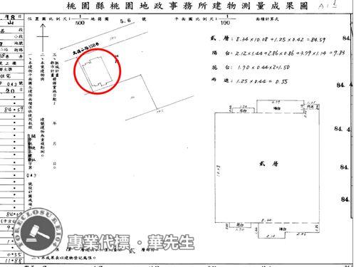 桃園法拍華廈-10