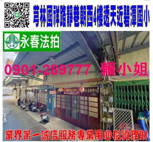 新竹芎林透天法拍-1
