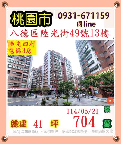 桃園大樓法拍-1
