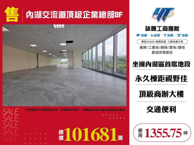 台北內湖商辦-1