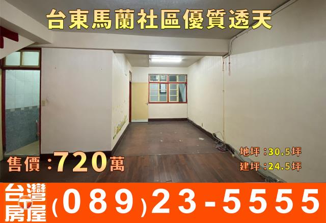 台東台東市透天-2