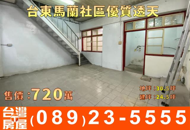 台東台東市透天-5