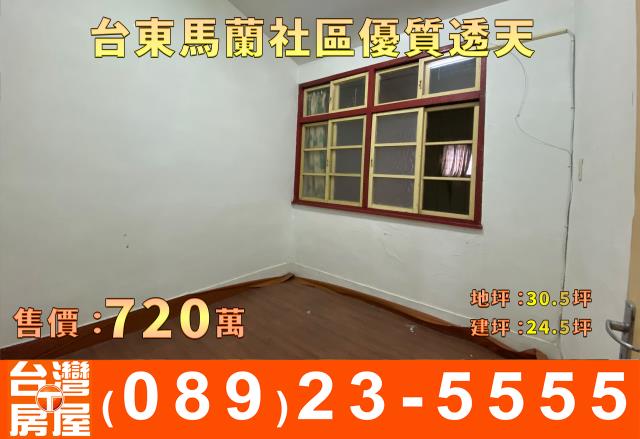 台東台東市透天-7