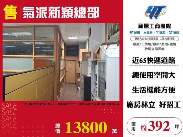 新北廠房-1