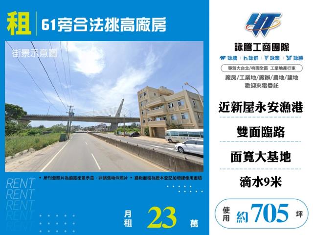 新屋廠房-1