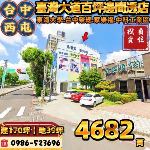 台中拍賣透天-1