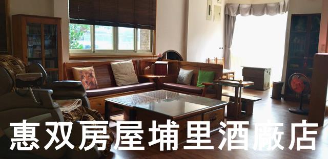 魚池農舍-3
