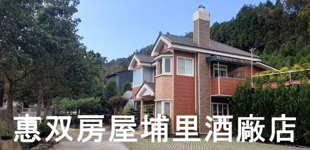 魚池農舍-4