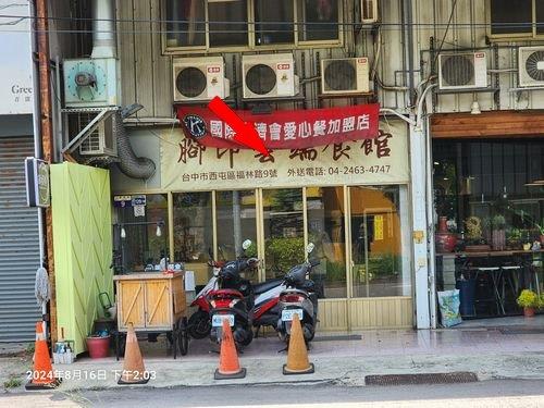 台中法拍透天-8