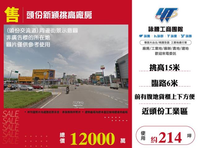 苗栗廠房-1