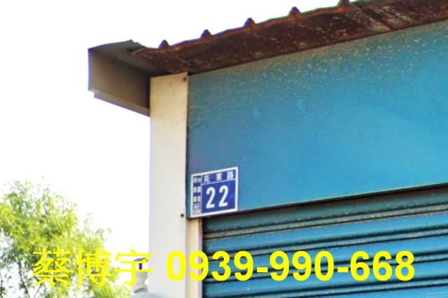 和美克東路法拍屋