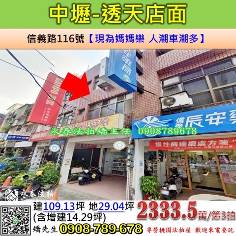 桃園中壢透天法拍-1