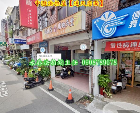 桃園中壢透天法拍-3