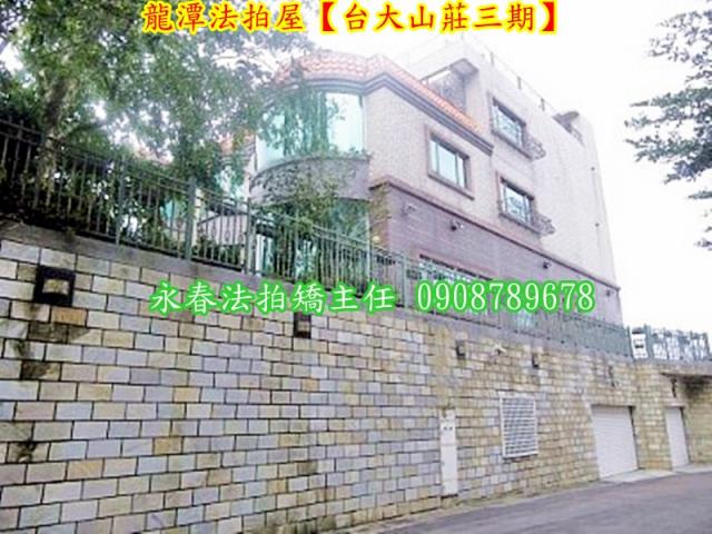 桃園透天拍賣-6