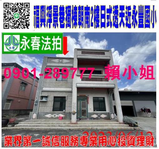 彰化法拍透天-1