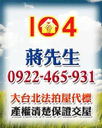 新北中和公寓法拍-1