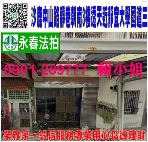 台中透天拍賣-1