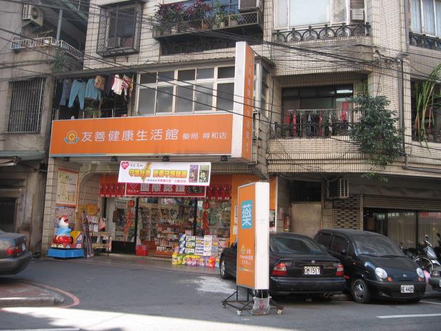 永和公寓法拍-5