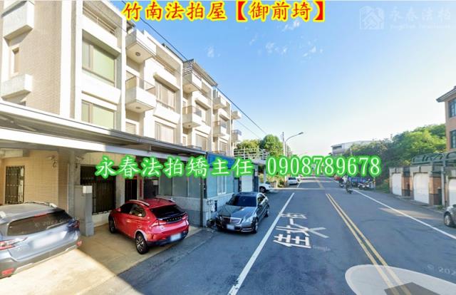 苗栗竹南法拍透天-4