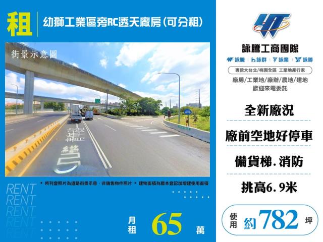 桃園楊梅廠房-1