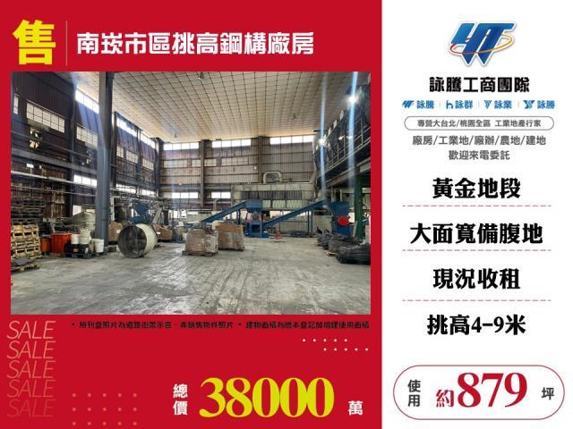 桃園蘆竹廠房-1