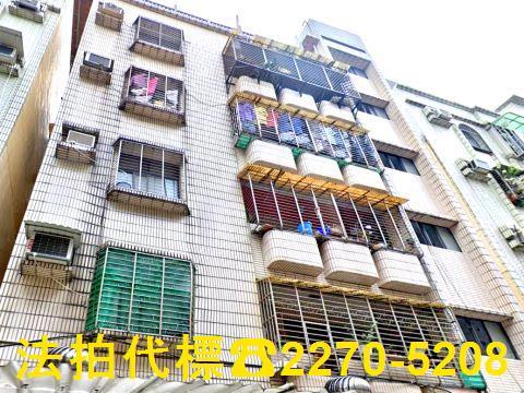 新北永和公寓拍賣-1