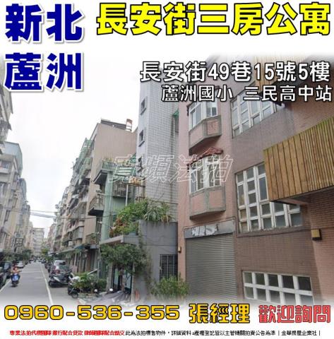 蘆洲法拍公寓-1